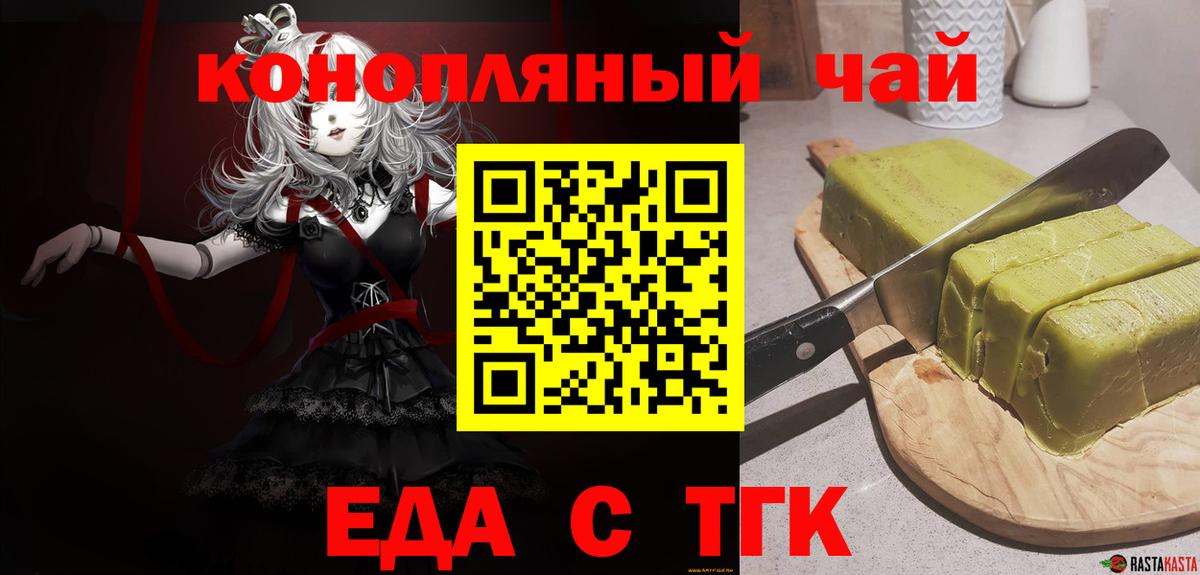 Canna-Cookies марихуана  Вход с VPN  Арсеньев 