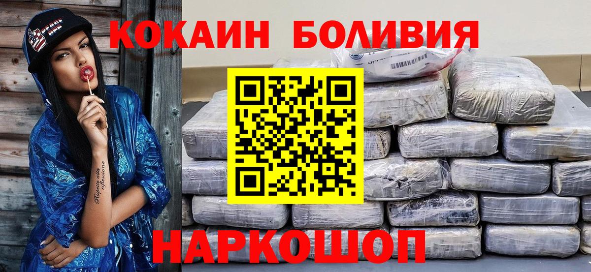 Cocaine VHQ  COCAIN  Арсеньев  Cocaine 99%  Вход с VPN 