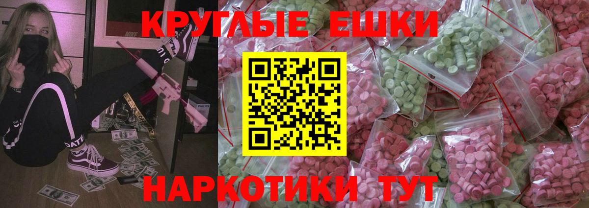 Ecstasy Cube  Ecstasy TESLA  Вход с VPN  ссылка на мегу ссылки  Арсеньев 