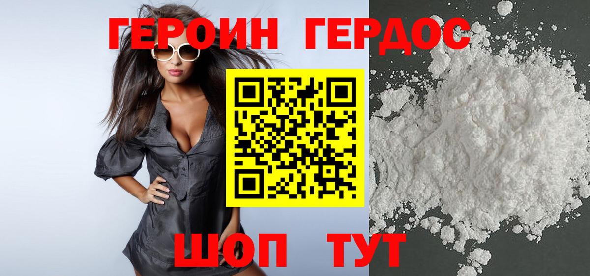 ГЕРОИН  Вход с VPN  Арсеньев  Героин VHQ 