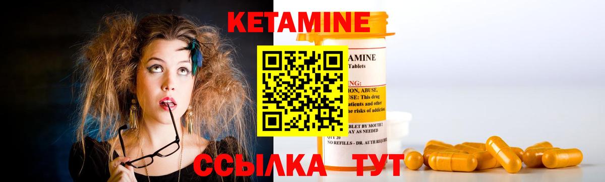 Кетамин VHQ  Вход с VPN  Арсеньев 
