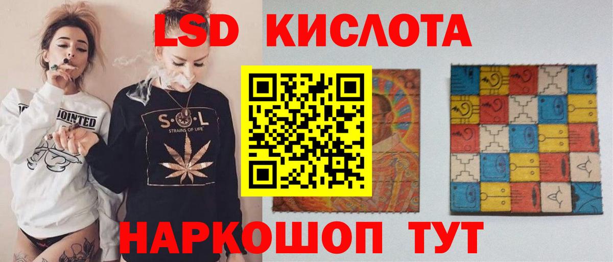 LSD-25 экстази кислота  Вход с VPN  LSD-25 экстази  Арсеньев 