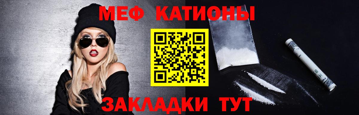 Меф мука  Вход с VPN  Меф VHQ  Арсеньев 