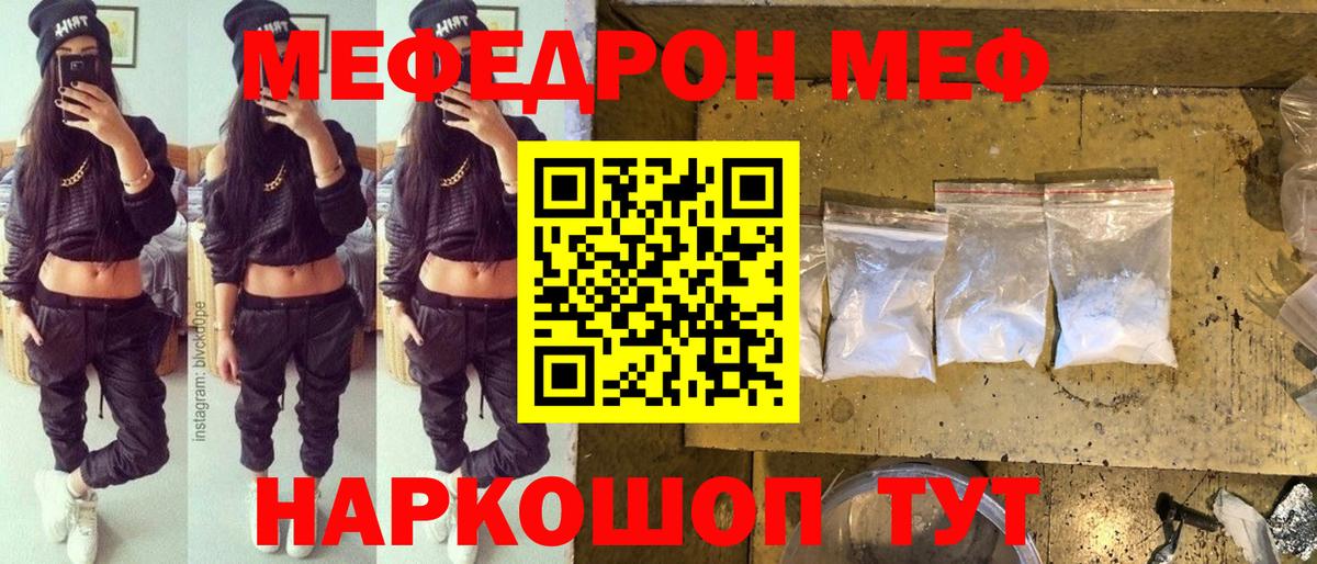 МЕФ мука Арсеньев