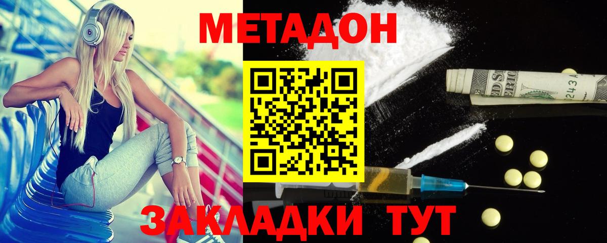 Арсеньев  МЕТАДОН мёд  Вход с VPN 