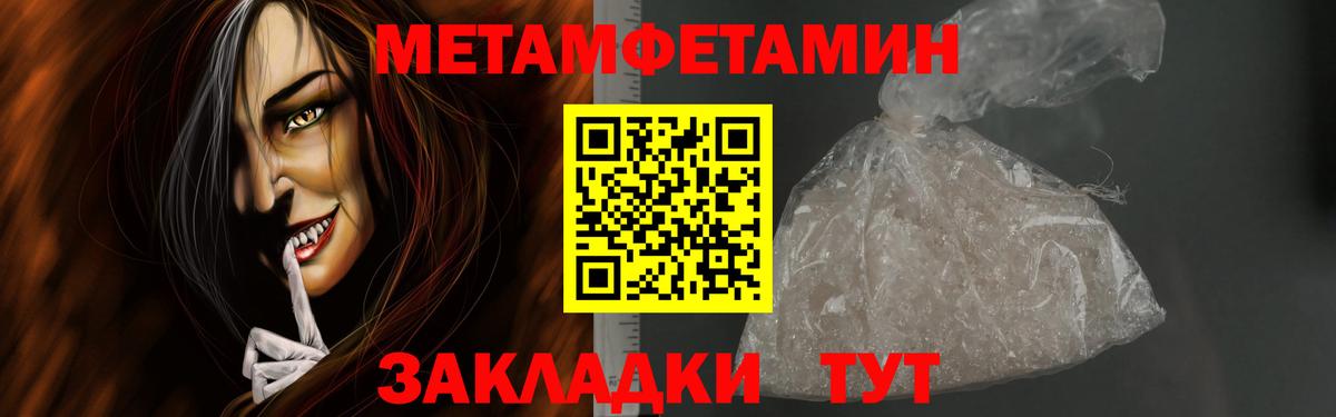 Первитин мет Арсеньев