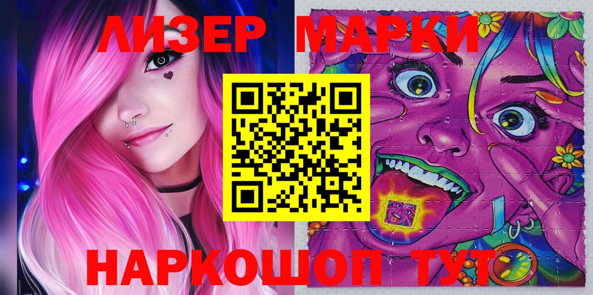 Арсеньев  Марки NBOMe 1,5мг  Вход с VPN 