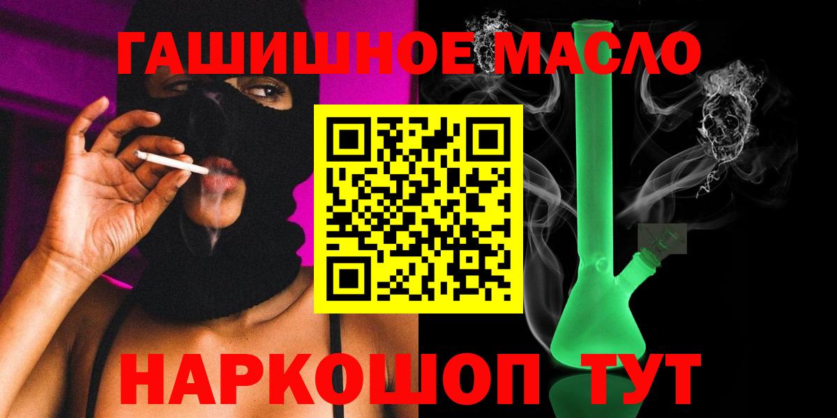 Дистиллят ТГК гашишное масло  Вход с VPN  Арсеньев 