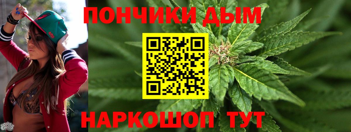 Арсеньев  Каннабис тримм  Вход с VPN  Марихуана THC 21% 